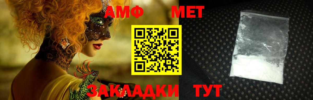 Амфетамин Розовый Тара