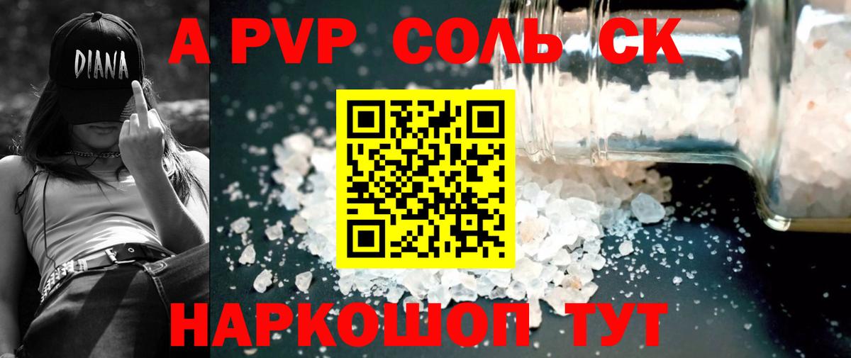 Alfa_PVP Crystall  Вход с VPN  Alpha PVP  Alpha-PVP крисы CK  Тара  А ПВП мука 