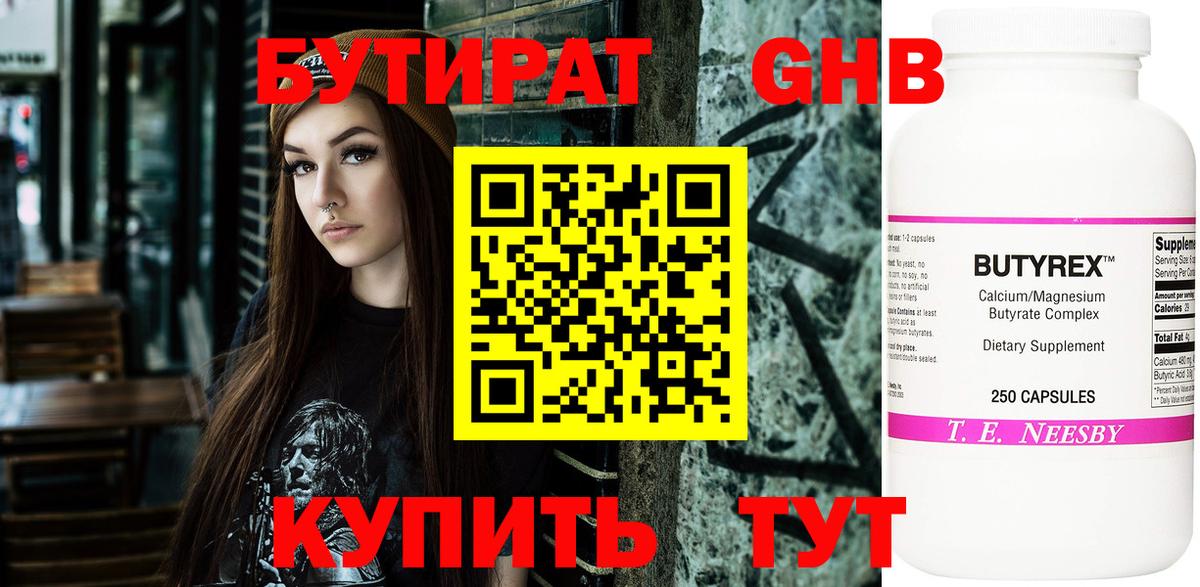 БУТИРАТ оксана Тара