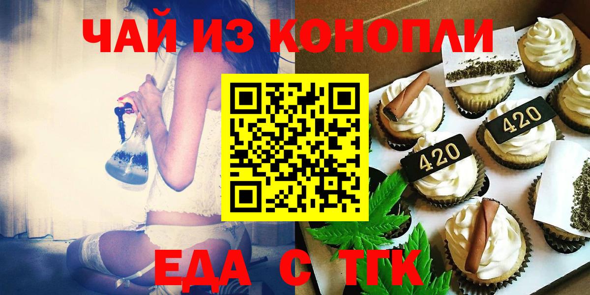Тара  Еда ТГК конопля  Вход с VPN 