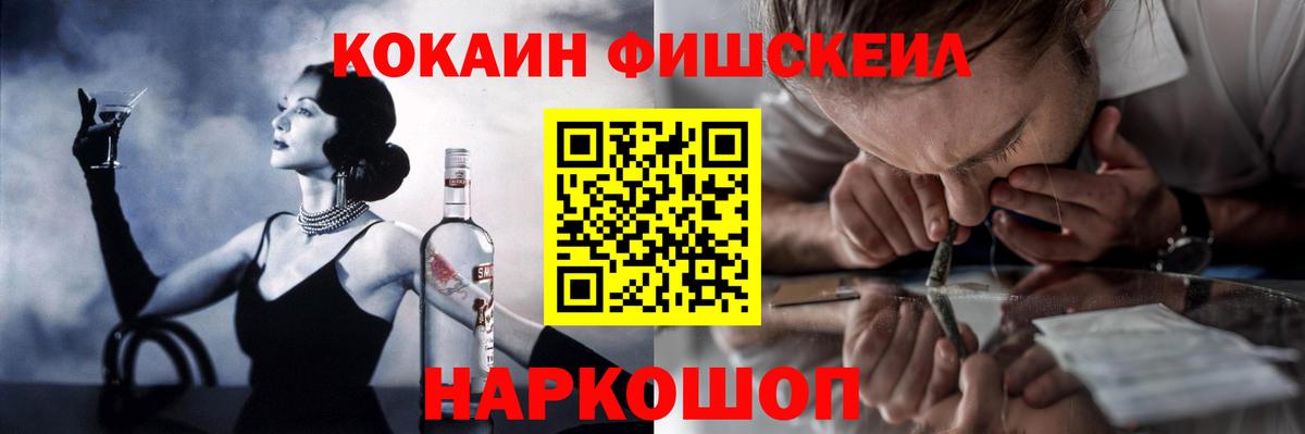 КОКАИН FishScale Тара