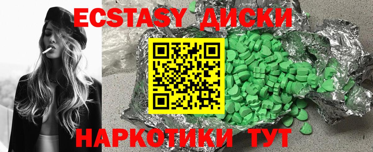 Ecstasy круглые  Ecstasy  Тара  Вход с VPN 