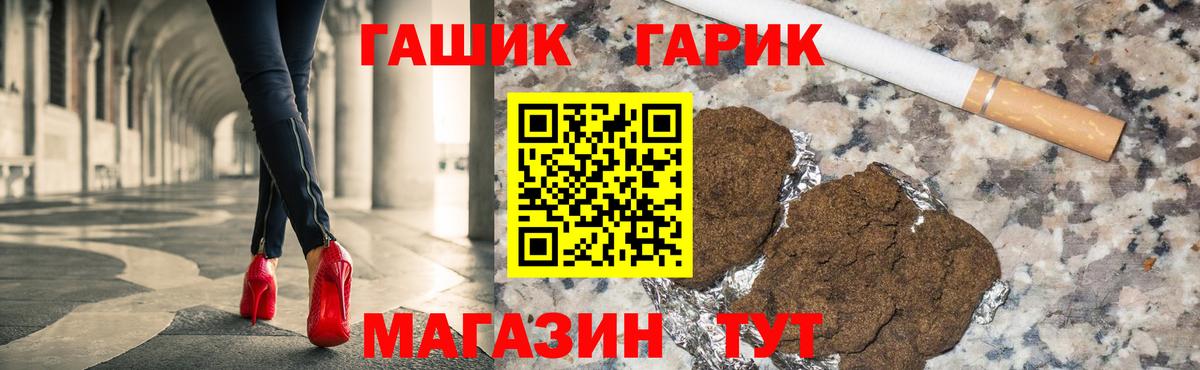 Гашиш убойный  сколько стоит  Тара  ГАШ  ГАШИШ гарик  Вход с VPN 