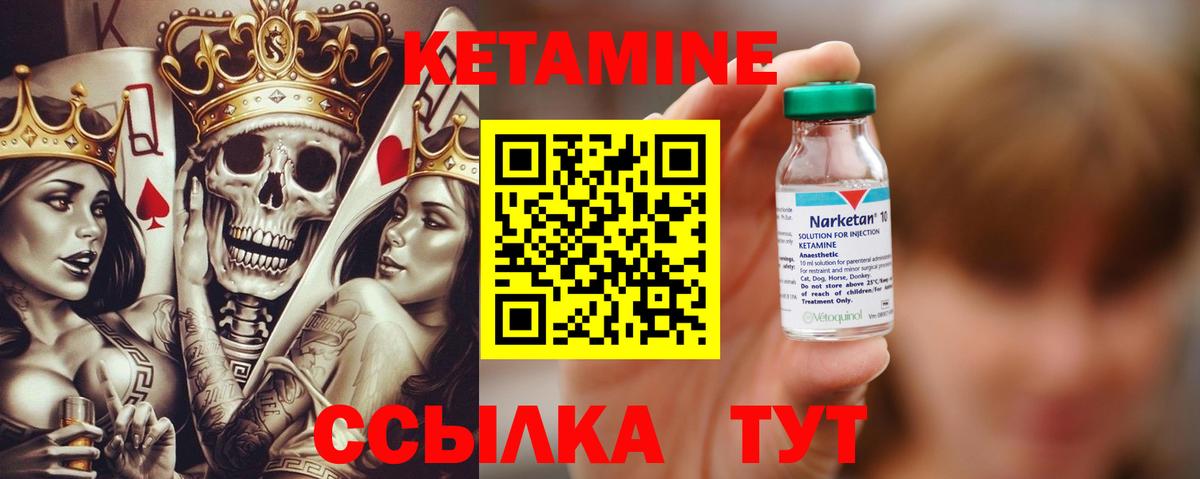 КЕТАМИН VHQ Тара