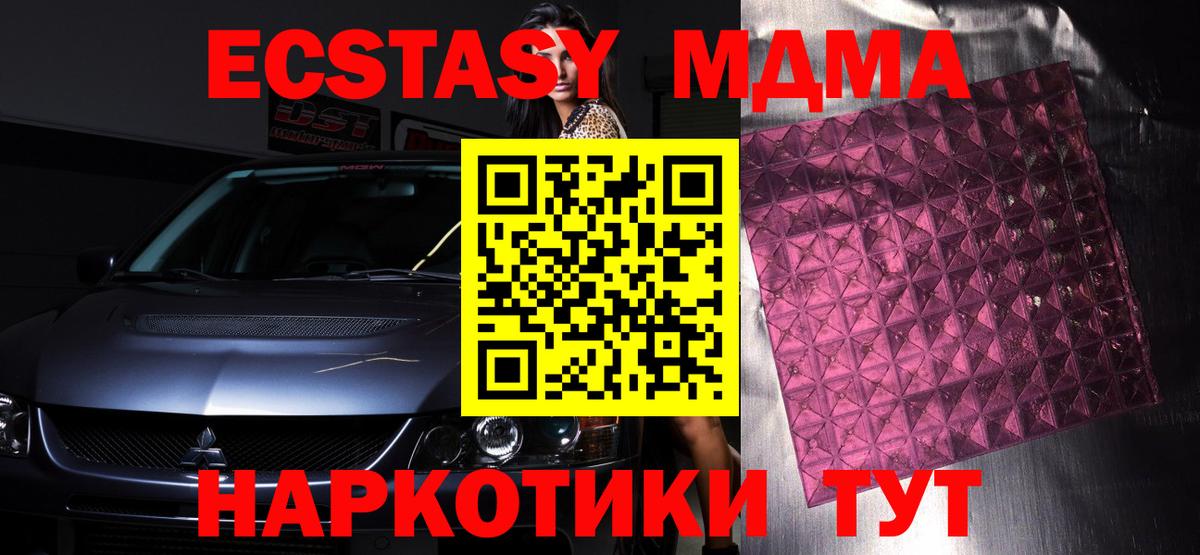 MDMA VHQ  Вход с VPN  МДМА  Тара 