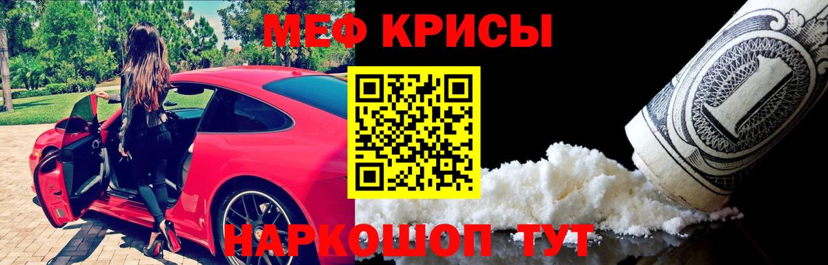 Тара  МЯУ-МЯУ VHQ  закладка  Вход с VPN  МЕФ VHQ 