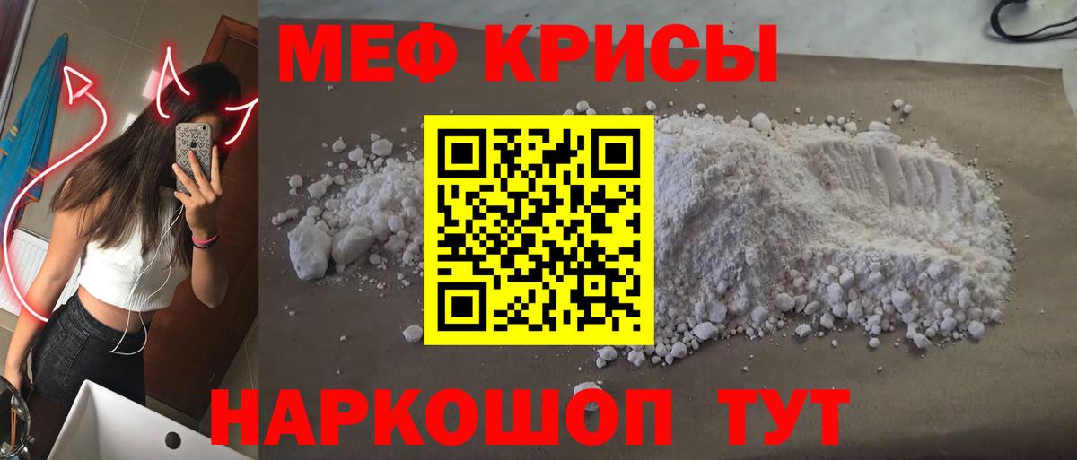МЕФ мука Тара