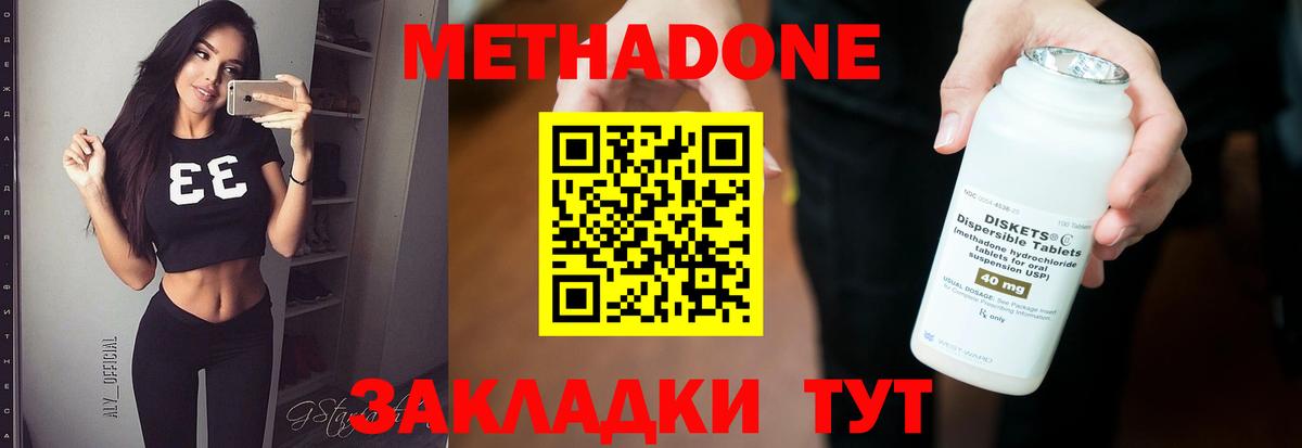 МЕТАДОН VHQ  ОМГ ОМГ ONION  Тара  Вход с VPN 