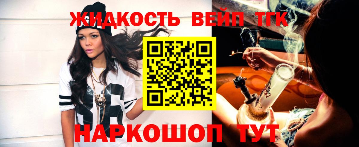 ТГК концентрат Тара