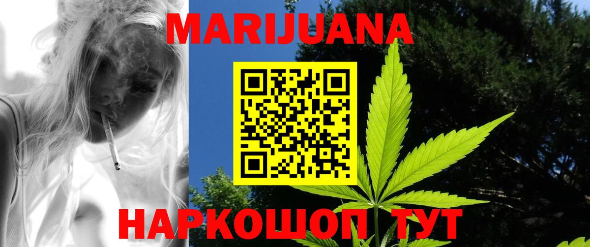 Каннабис Ganja Тара