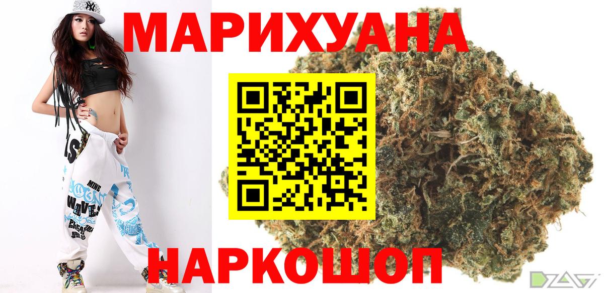 Канабис White Widow  Канабис White Widow  Тара  Конопля OG Kush  Вход с VPN 
